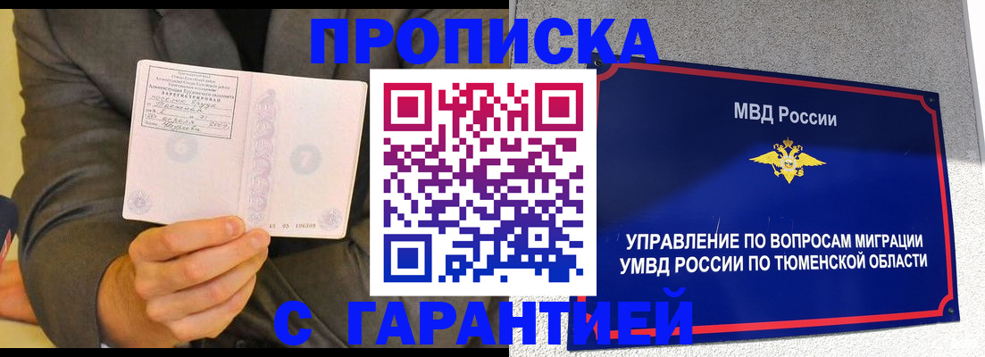 найти адрес прописки в Ак-Довураке