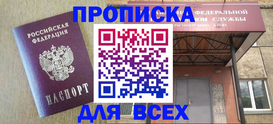 временная регистрация госуслуги в Ак-Довураке