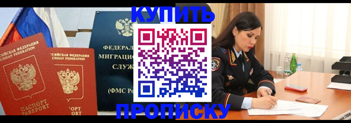 миграционный учет в Ак-Довураке