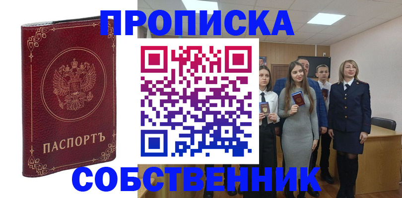 временная регистрация адрес в Ак-Довураке